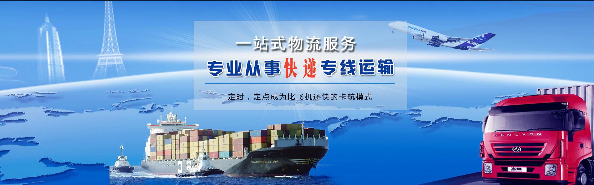 福建到克罗地亚物流公司-福建至克罗地亚物流专线-福建空运到克罗地亚-优时通物流有限公司