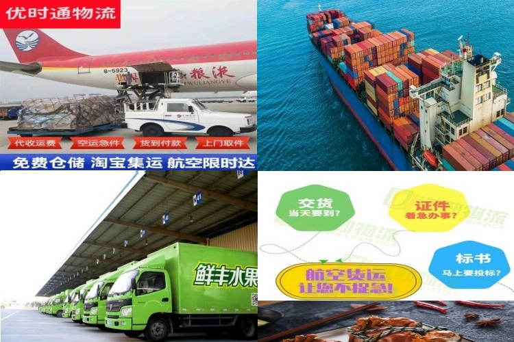 福建到克罗地亚航空货运公司-福建到克罗地亚物流专线