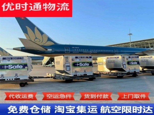 福建到克罗地亚空运加急专线